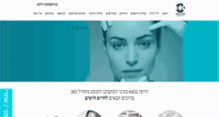 Desktop Screenshot of drklein.co.il